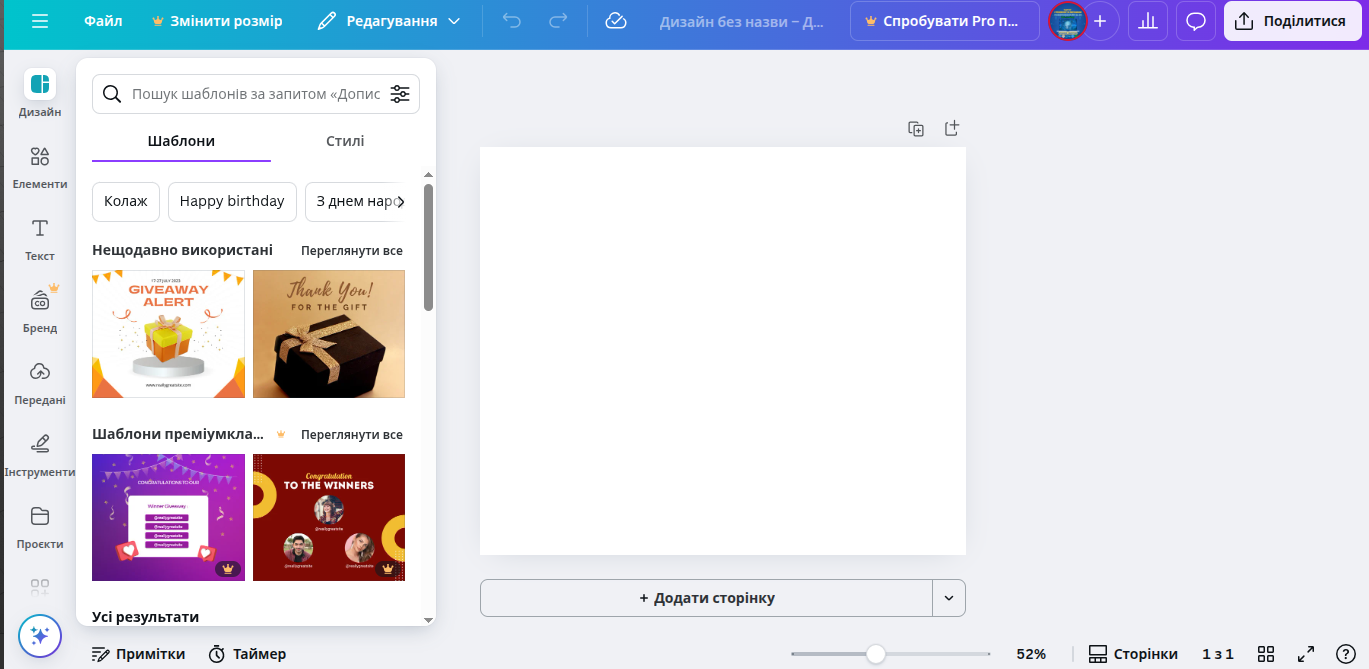 Створення першого креативу